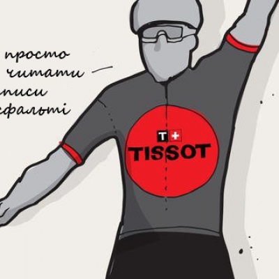 last_place_tissot_jersey