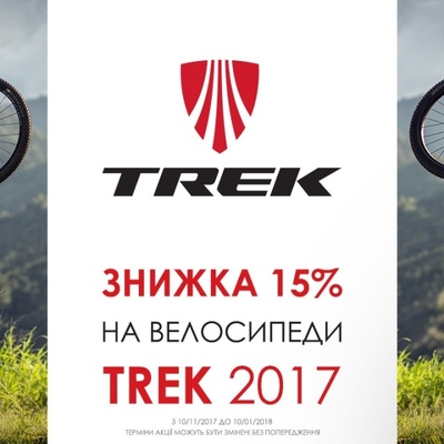 trek-2017-15