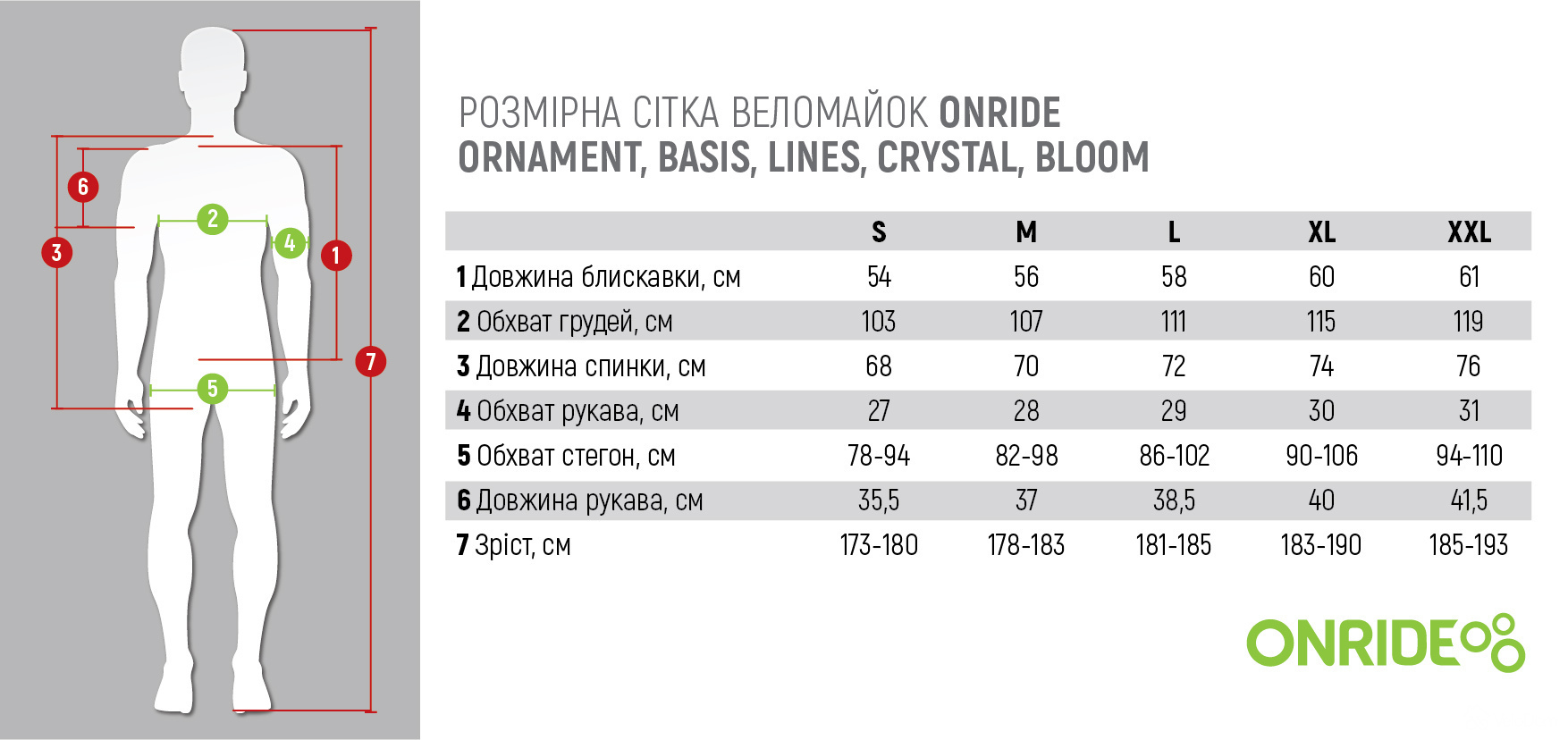 x-rozmirna-sitka-velomajok-onride-ornament-basis-lines-crystal-bloom.7d1.jpg (1754×828)